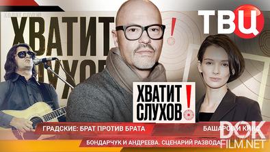 Хватит слухов! Из-за чего сыну Александра Градского может грозить ДНК-экспертиза? (2026)