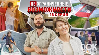 «НЕограниченные возможности» в Калининграде. Ирина Скачкова: «девушка-киборг» с летящей походкой (2025)