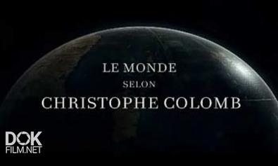 Христофор Колумб В Поисках Нового Мира / Le Monde Selon Christophe Colomb (2012)