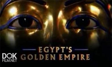 Золотая Империя Египта / Egypt\'S Golden Empire (2001)