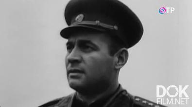 Леонид Млечин. Вспомнить всё. Полководцы Победы. Генерал Черняховский. Освобождение Белоруссии (2025)