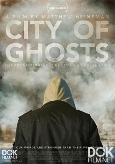 Город Призраков / City Of Ghosts (2017)