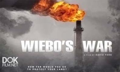 Жизнь И Борьба Вибо Людвига / Wiebo\'S War (2011)