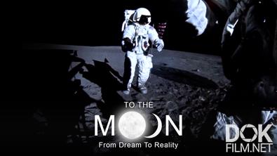 Луна: От мечты к реальности/To the Moon: From Dream to Reality (2024)