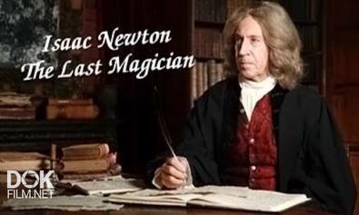 Исаак Ньютон: Последний Из Магов / Isaac Newton: The Last Magician (2013)