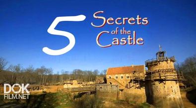 Как Построить Средневековый Замок / Secrets Of The Castle (2014)