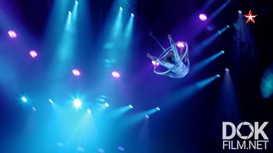 Легенды цирка. Жанр «Воздушная гимнастика» (2021)