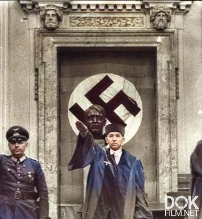 Правосудие террора/ Les tribunaux d'Hitler (2023)