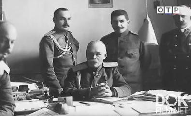 Леонид Млечин. Вспомнить всё. Наследство Первой мировой. Россия войну не проиграла (2026)