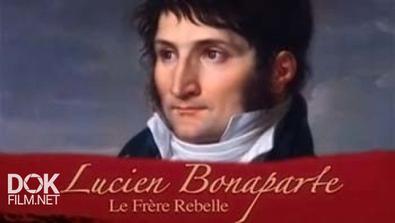 Люсьен Бонапарт. Непокорный Брат / Lucien Bonaparte, Le Frère Rebelle (2011)