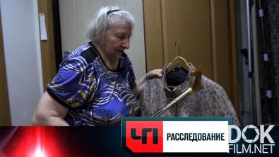 ЧП. Расследование. Уличный лохотрон (2026)