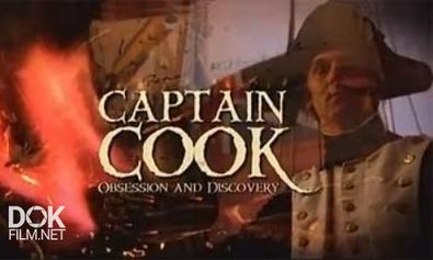 Капитан Кук. Одержимость И Открытия / Captain Cook. Obsesson And Discovery (2007)