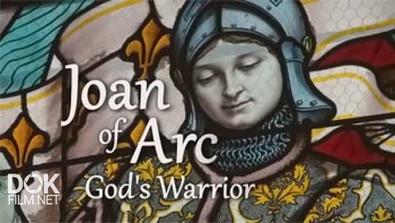 Жанна Д’арк - Святая Воительница / Joan Of Arc: God\'S Warrior (2015)