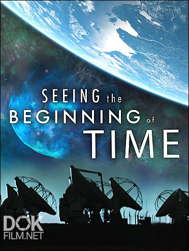 Увидеть Начало Времён/ Seeing The Beginning Of Time (2017)