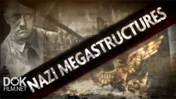 Суперсооружения Третьего Рейха / Nazi Megastructures / Сезон 3 (2016)