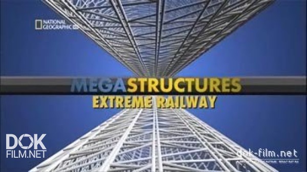 Суперсооружения. Экстремальная Железная Дорога / Megastructures. Extreme Railway (2011)