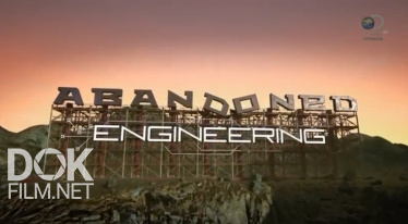 Забытая Инженерия/ Discovery: Abandoned Engineering. Сезон 2 (2018)