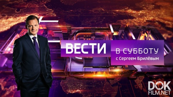 Вести В Субботу С Сергеем Брилевым От 04.04.2020