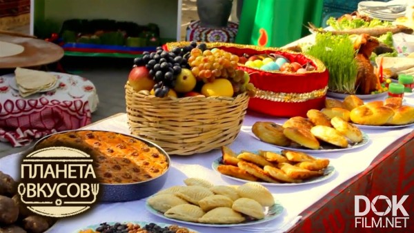 Планета Вкусов. Азербайджан. Главное Блюда Новруза (2021)