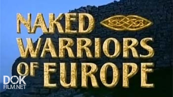 Тайны Древности. Обнажённые Воины Европы / Ancient Mysteries. Naked Warriors Of Europe (2001)