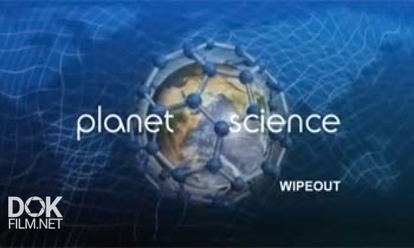 Неразгаданный Мир. Вымирание Человечества / Science Exposed. Wipeout (2011)