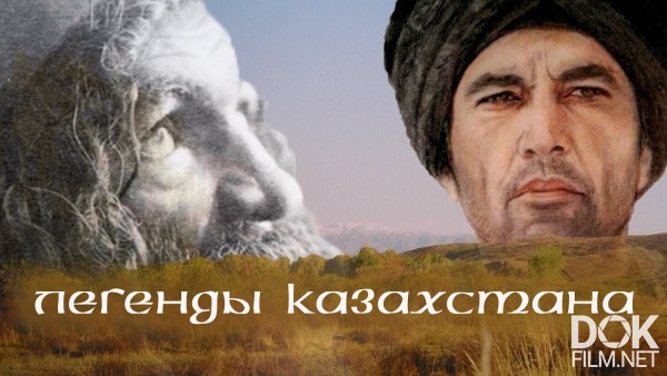 Легенды Центральной Азии. Казахстан. Место, Где Исцеляются Болезни. Унгуртас (2019)