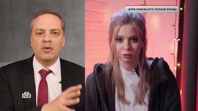 ЧП. Расследование. Штаб Навального. Полный финиш (2021)