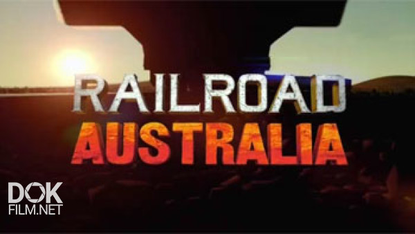 Железная Дорога Австралии / Railroad Australia (2016)