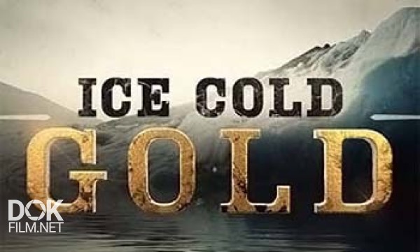 Золото Льдов / Ice Cold Gold / Сезон 1 (2013)