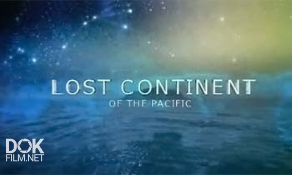 Затерянный Континент Тихого Океана / Lost Continent Of The Pacific (2011)