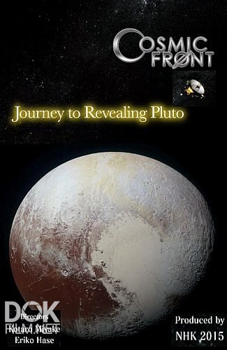 Космический Фронт. Путешествие К Тайнам Плутона/ Cosmic Front. Journey To Revealing Pluto (2015)