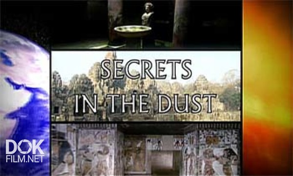 Ступени Цивилизации: Тайны Прошлого / Secrets In The Dust (2010)