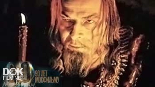 Мосфильм. 90 Шагов: Иван Грозный (2014)