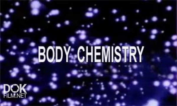 Химия Тела / Body Chemistry (2000)
