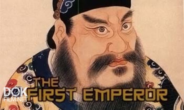 Первый Император Китая / The First Emperor (2006)