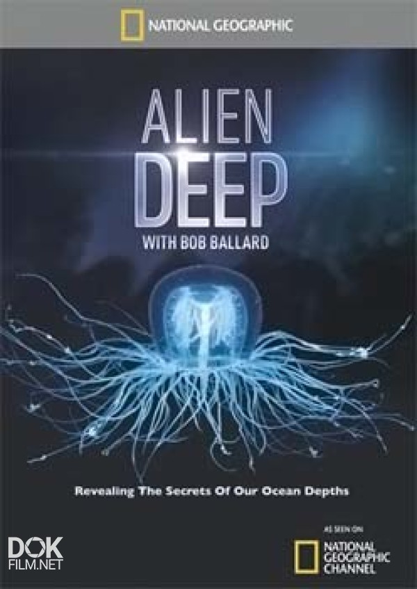 Неисследованные Глубины / Alien Deep (2012)